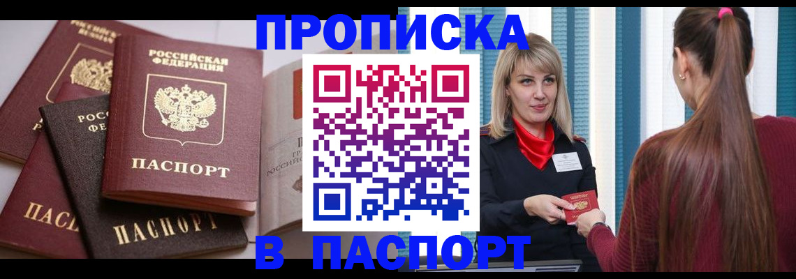 временная регистрация в Темрюке