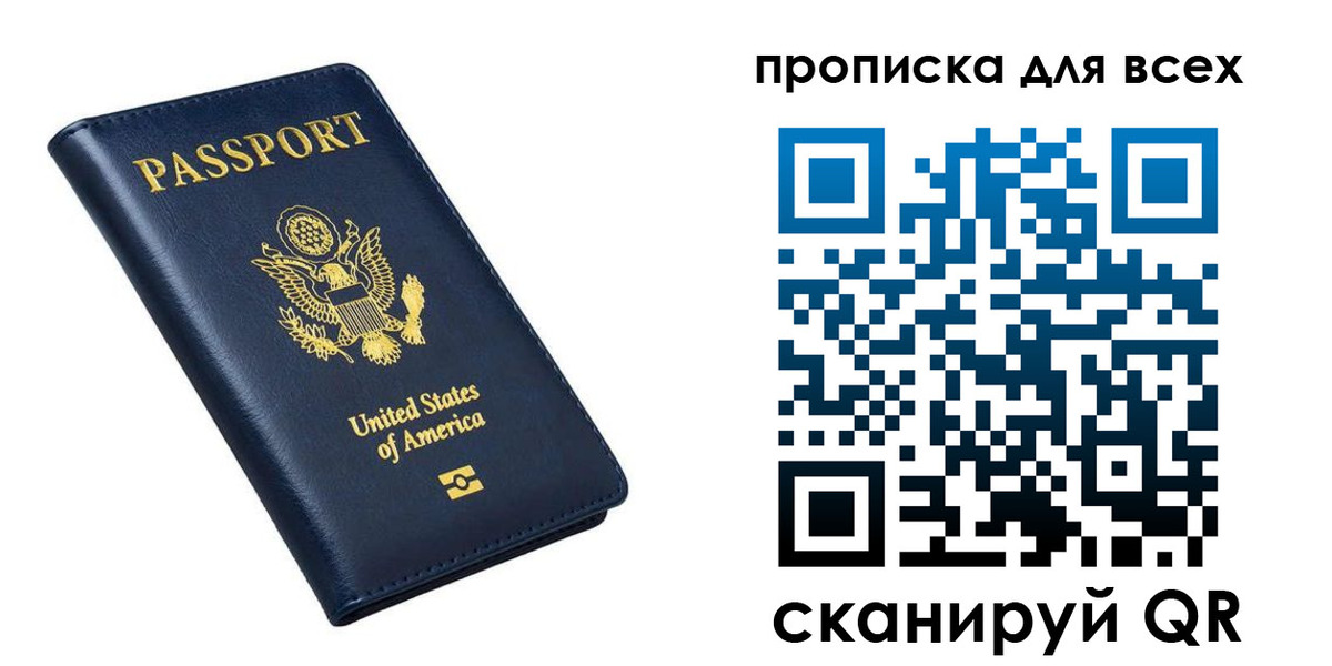 миграционный учет в Темрюке