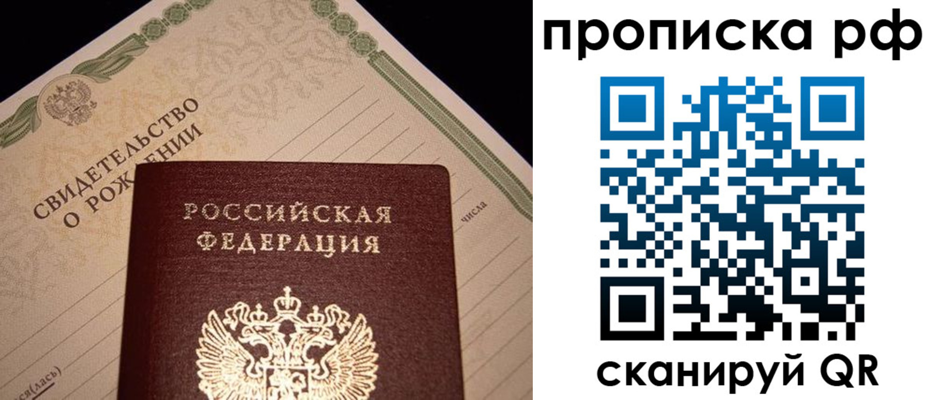 прописка для военкомата в Темрюке