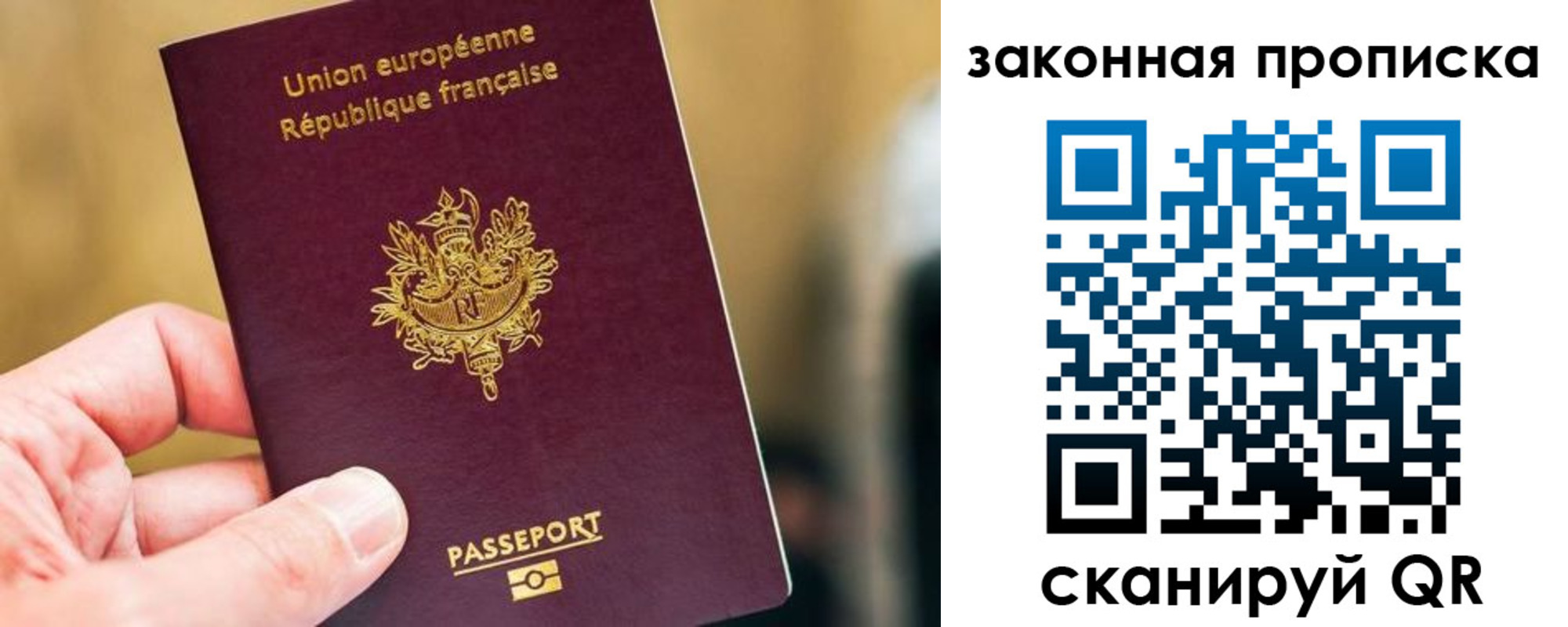 прописка в Темрюке