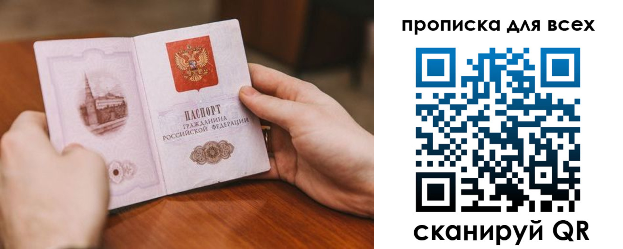 миграционный учет в Темрюке