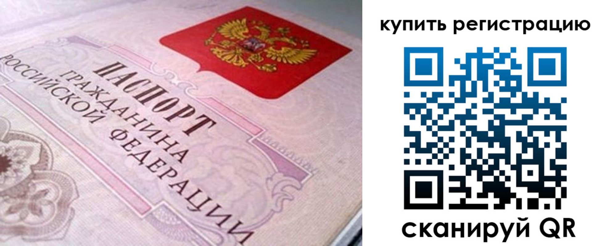 миграционный учет в Темрюке