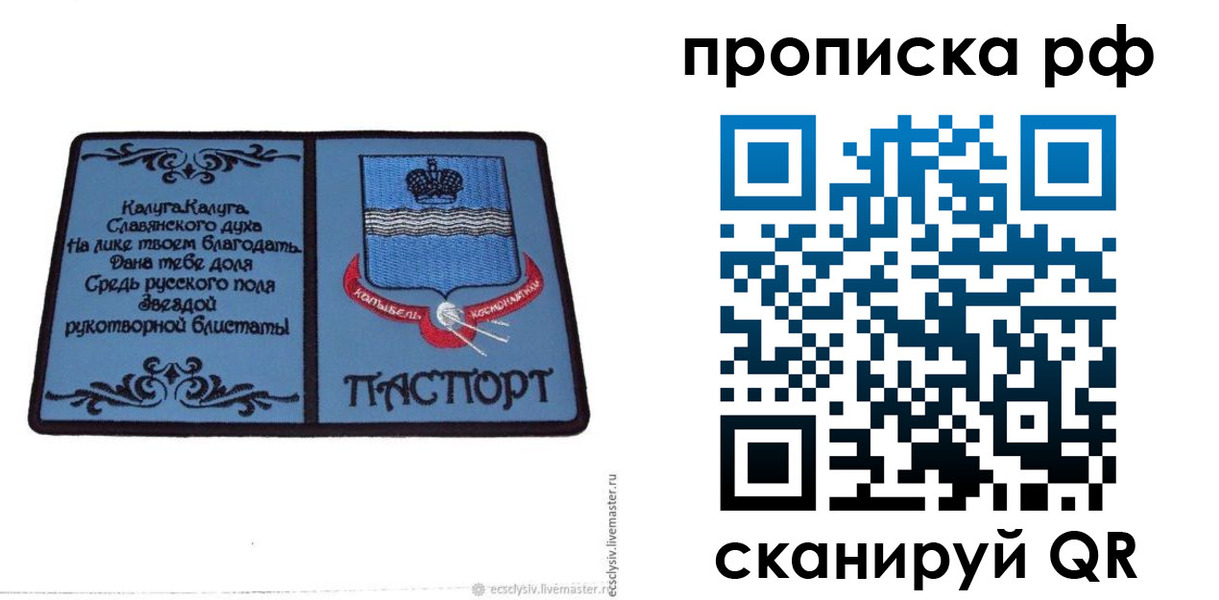 регистрация для школы в Темрюке