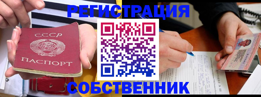 прописка ребенка в Темрюке