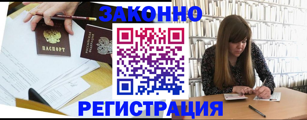 временная регистрация для школы в Темрюке