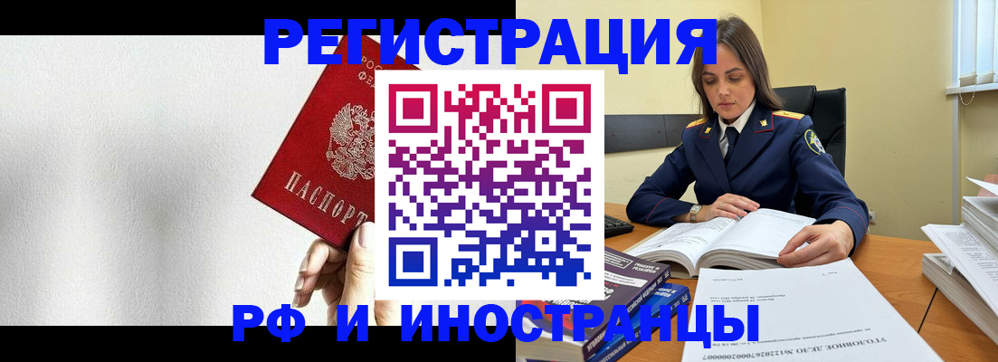 прописка для кредита в Темрюке