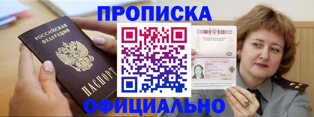 временная регистрация надежно в Темрюке