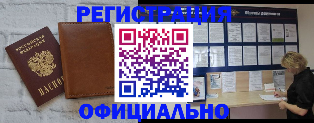 прописка для школы в Темрюке