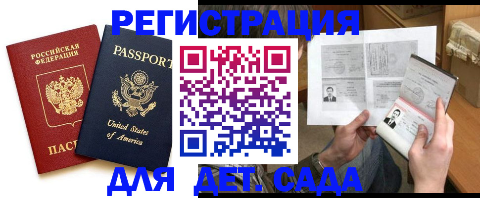 временная регистрация собственник в Темрюке